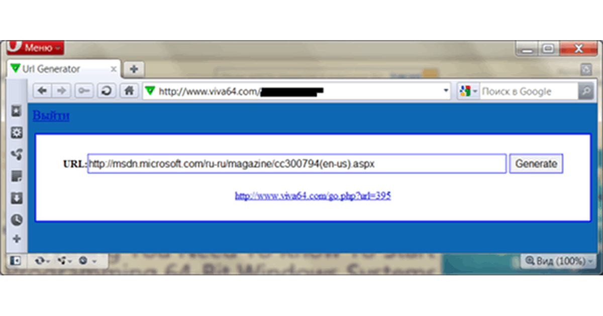 d′Artagnan and Internet, or working on the problem of bad links
