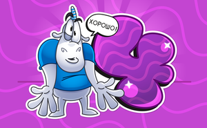 Unicorn