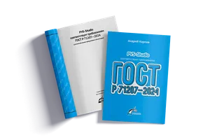 book gost
